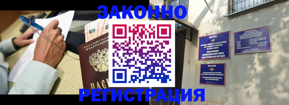 прописка в квартире в Ермолино