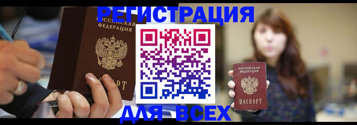 прописка для школы в Ермолино