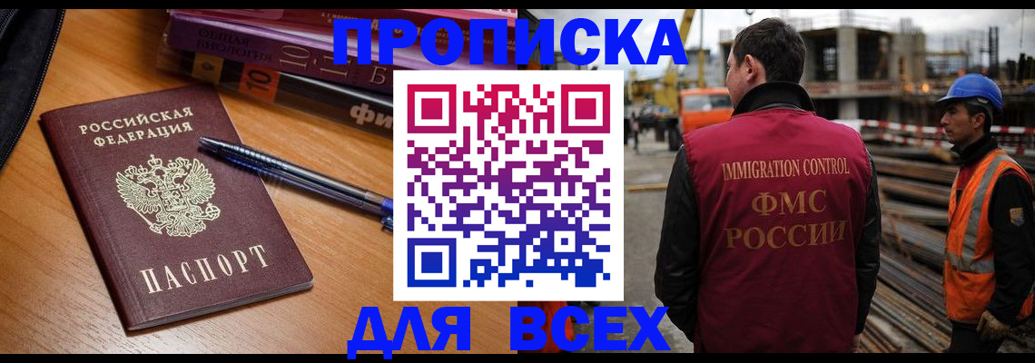 временная регистрация законно в Ермолино