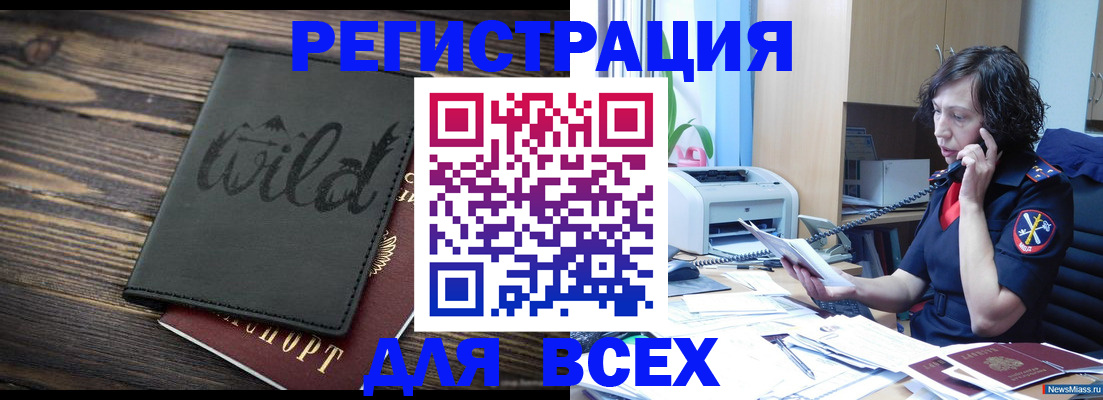 прописка иностранных граждан в Ермолино