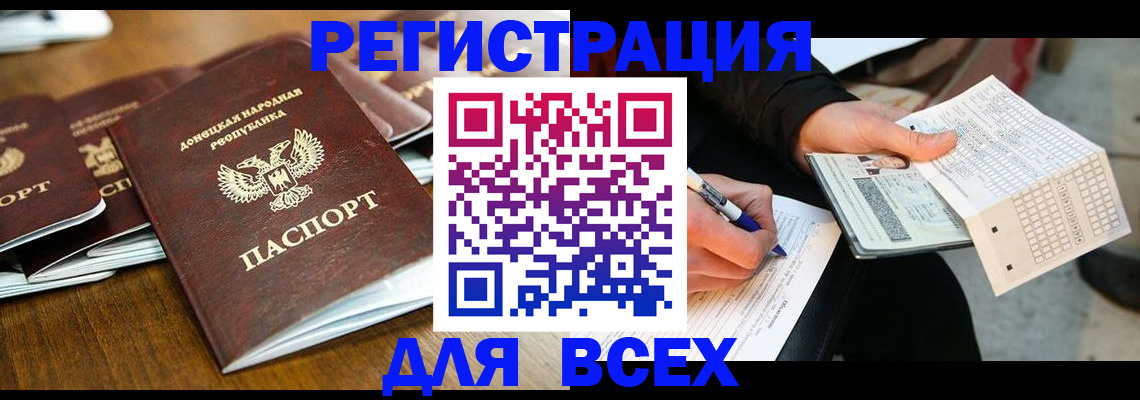 временная регистрация купить в Ермолино